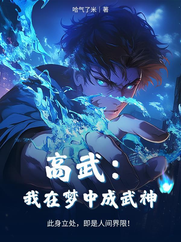 大唐第一女判官