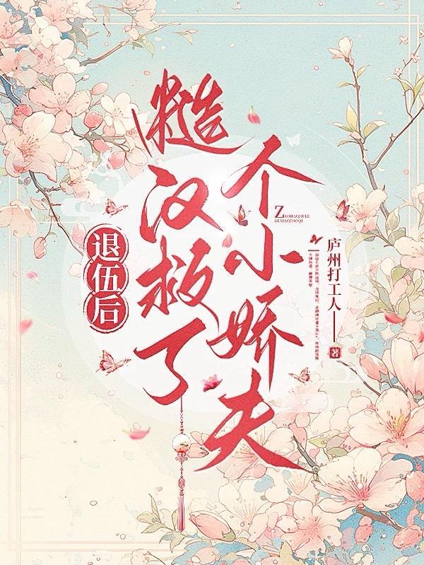 醒来已是万年后,满级老祖混都市