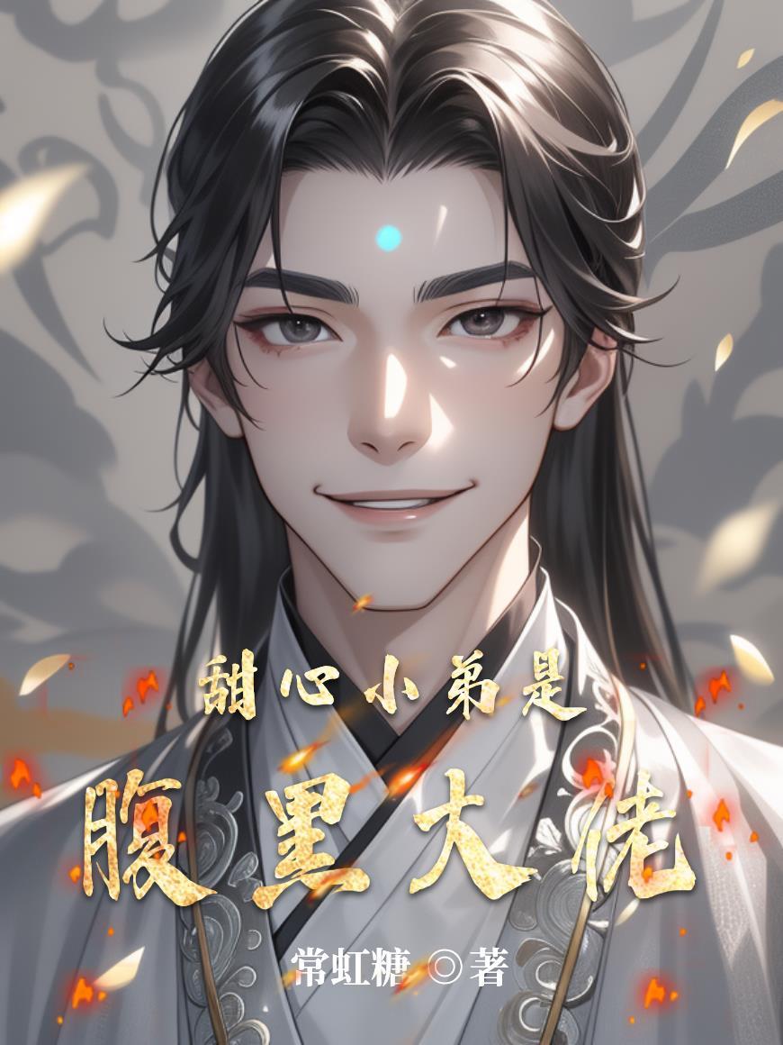盗墓:老板,你的疯狗团打起来了