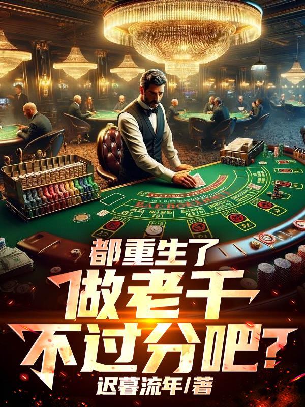 星界纪元：游戏入侵现实