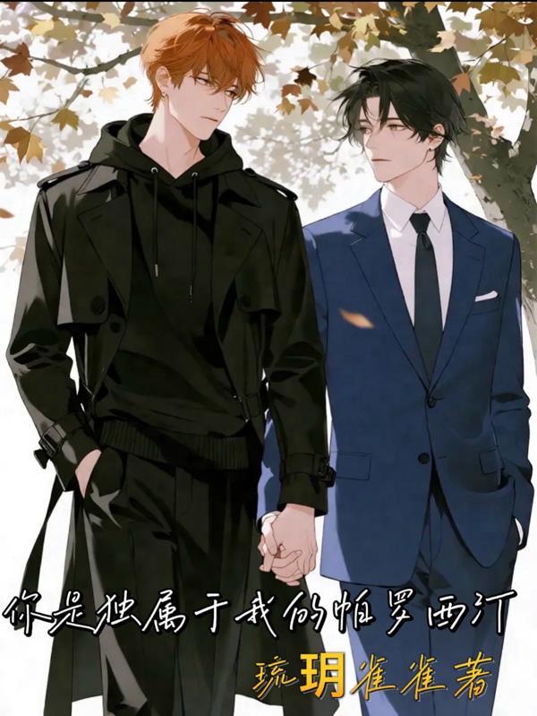 高武:我能掠夺寿元