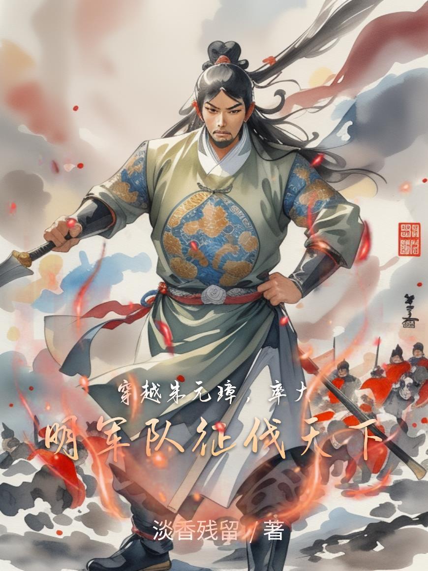 综武:我,大宋商业奇才
