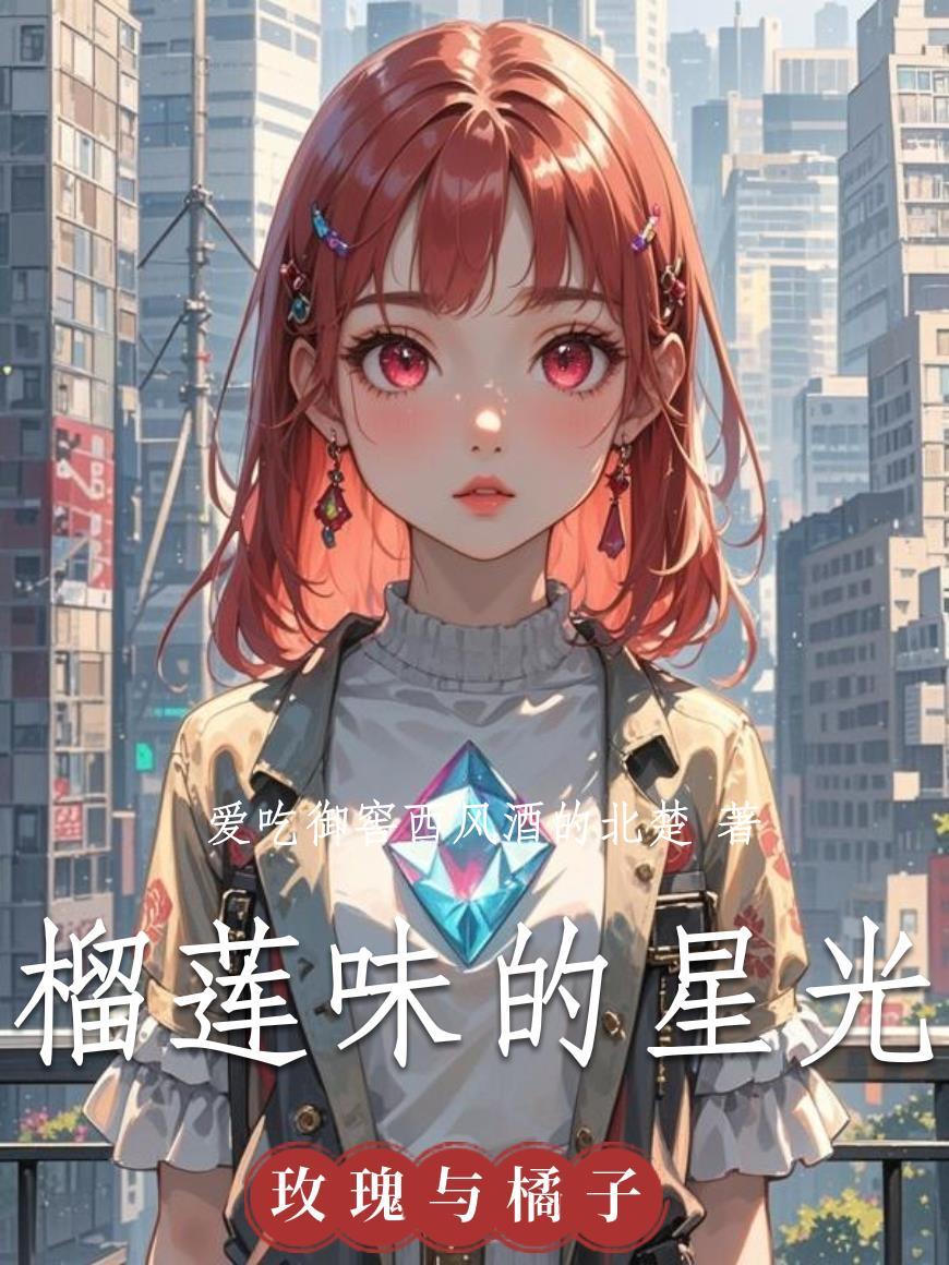 高宅里的迷案