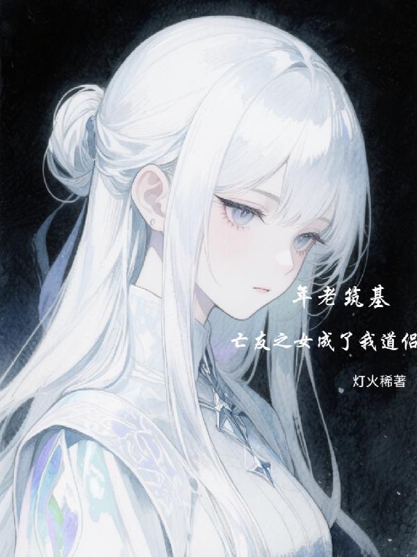 直播仙界,万万亿同胞助我证道