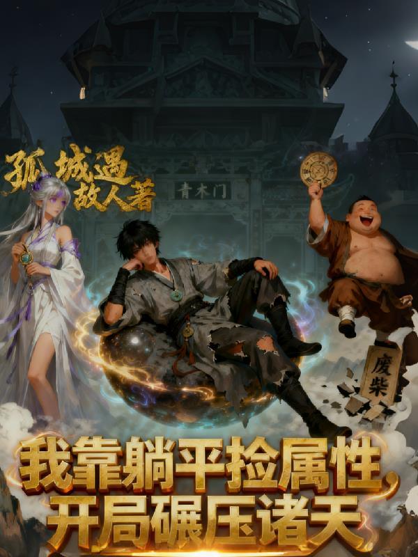 无限恐怖byzhttty