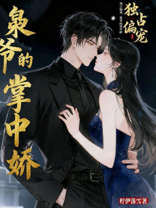 末世之召唤大师