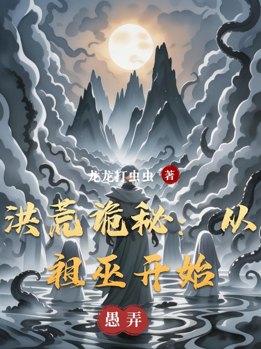 太极少女龙子玄