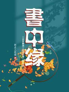 诸天仙河