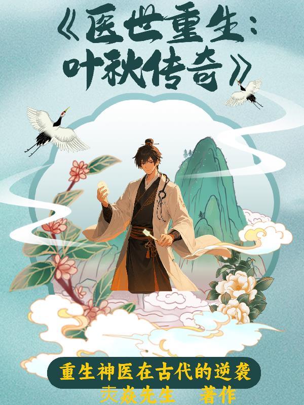 死亡生存游戏，被我玩成肉鸽割草