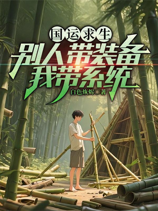假面总裁太腹黑
