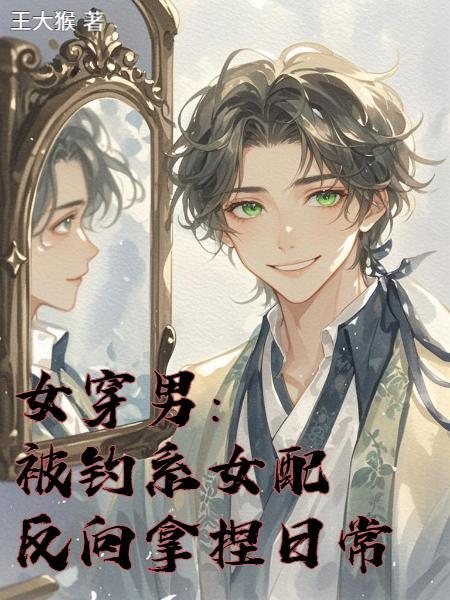 逆流重生之完美人生