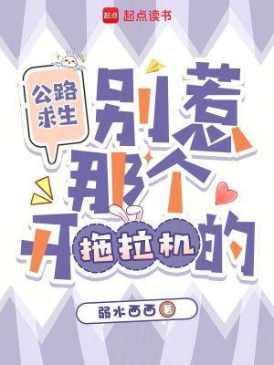 仙尊的少女心化成人了