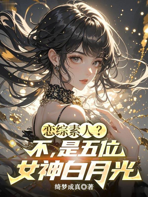 逐出家门,假千金随机摆摊成团宠