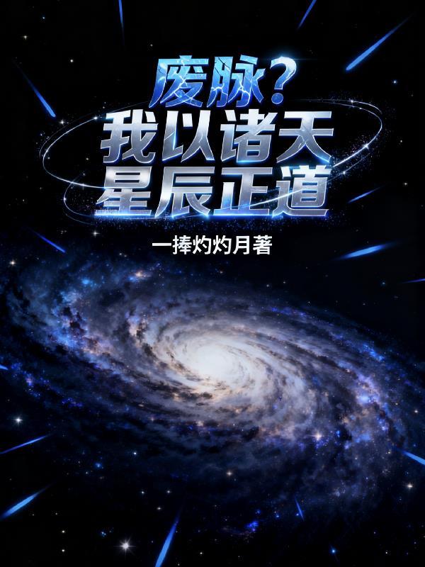 欧星痕随文