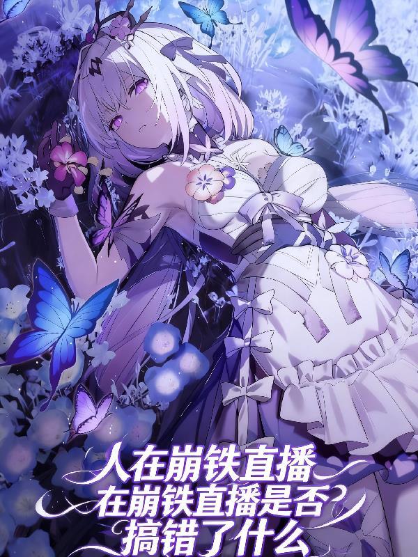 魂魄归来:马甲女王飒爆全球