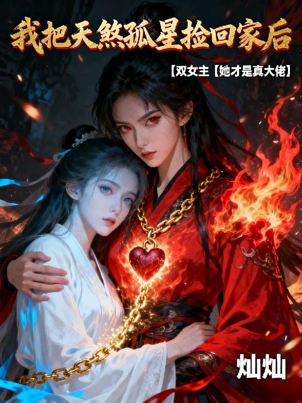 萌学园之姜莱,将来