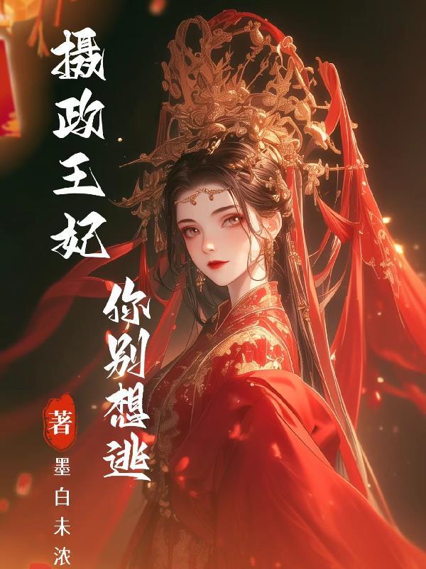 网游之重生贼神