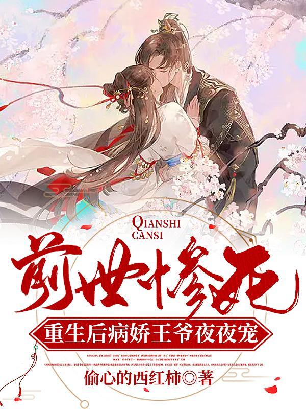 综影视从甄嬛传开始打破命数书旗网