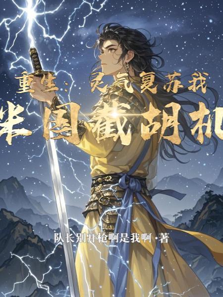 魂穿精卫，这一世我不会再填海