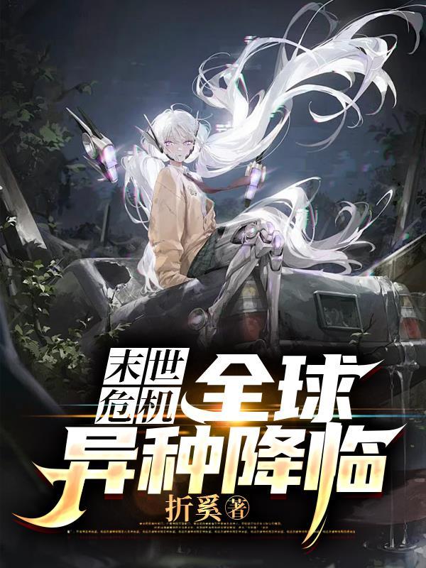 永恒传承一诸天新途