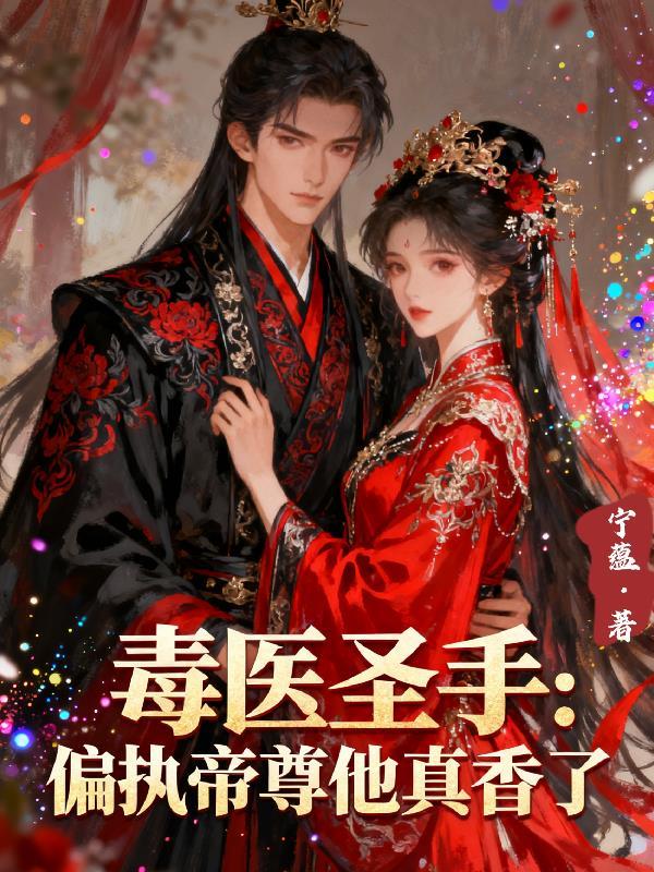 开局资源无限,我打造诸天无敌宗