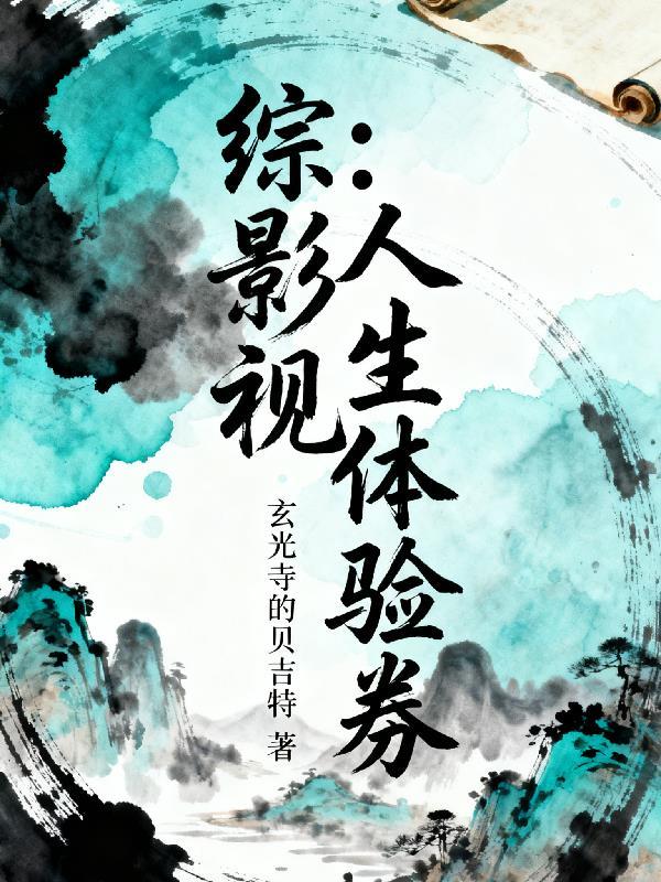 三生斗罗