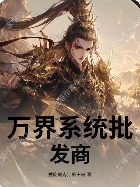 失业咋了，和国家一起给古人直播