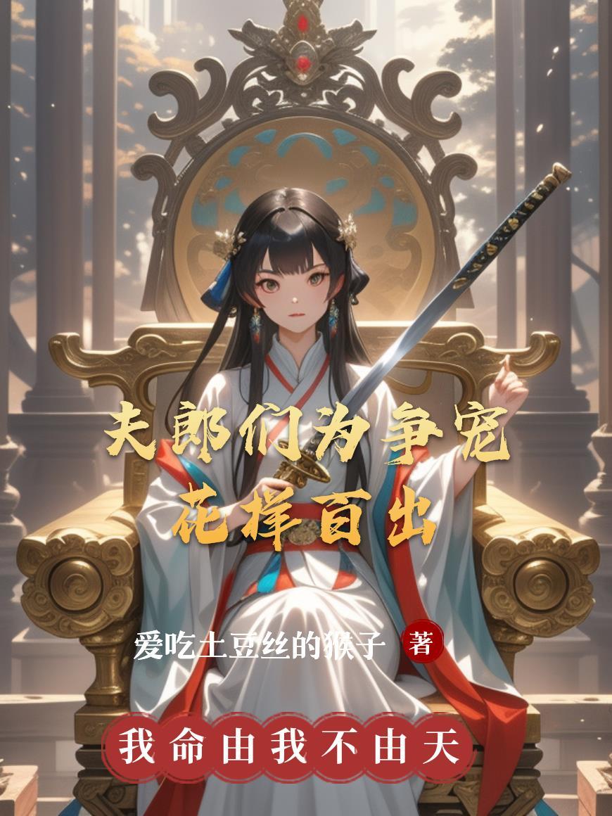 赛尔:天尊不是街溜子