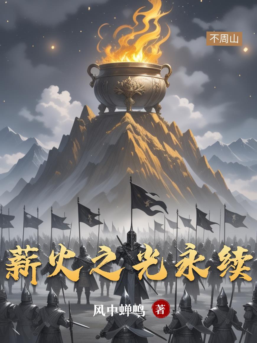 星轨逆转从废柴到万界织命师