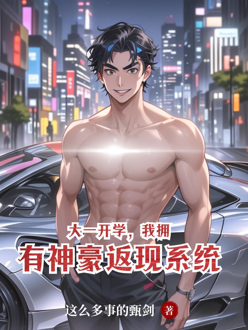 冰城到沪上：火车炊事员重生逆袭