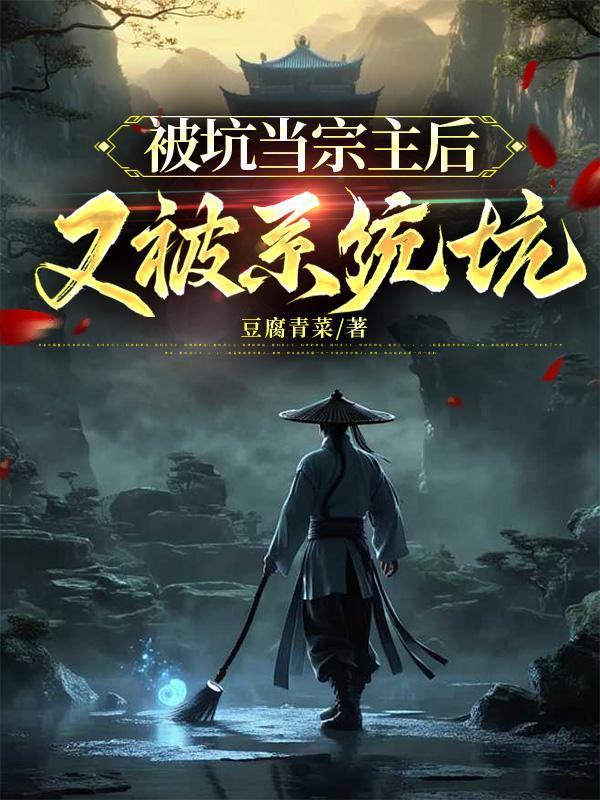 洪荒：我的系统鼓励生孩子