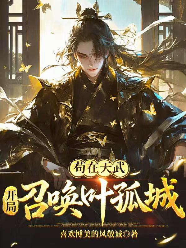 抗战:我能复制万物,先来个师团