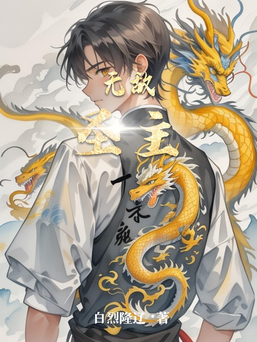 异界领主：我能采购整个现代文明