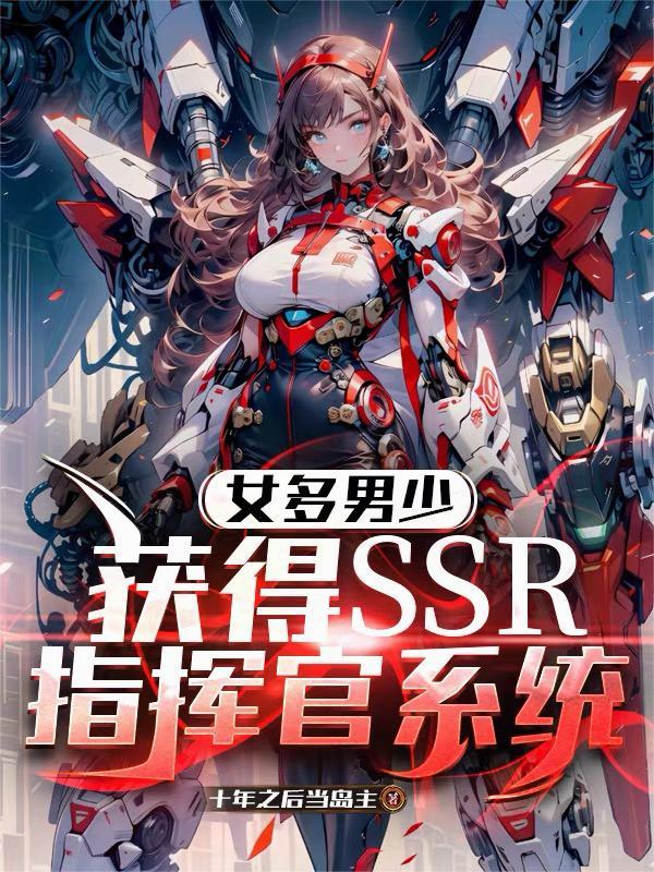 末日囤货:我的冷藏间通未来