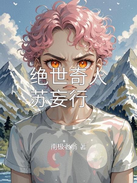 佛系向导你X痴缠你的哨兵们