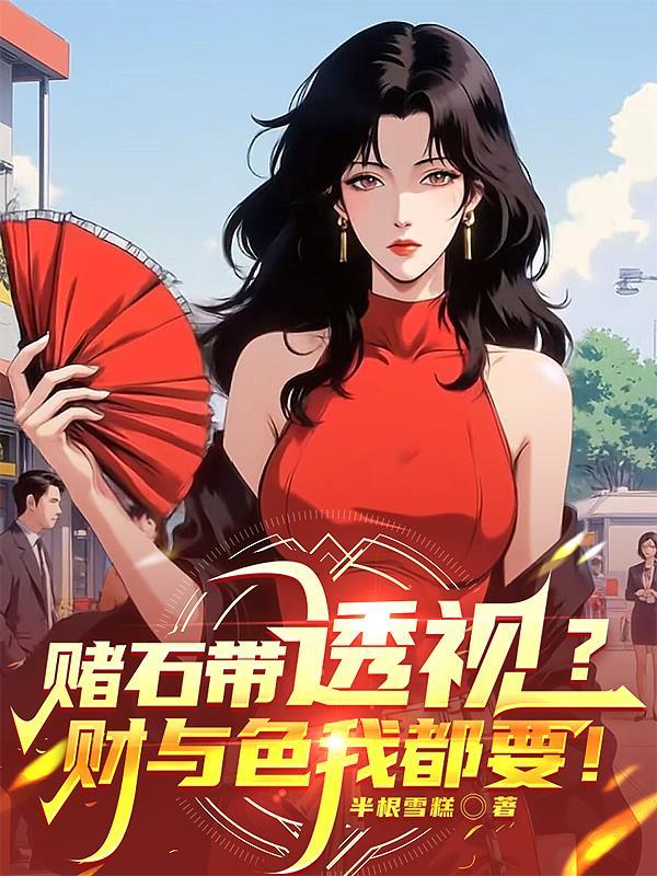 纵横五代之星火燎原