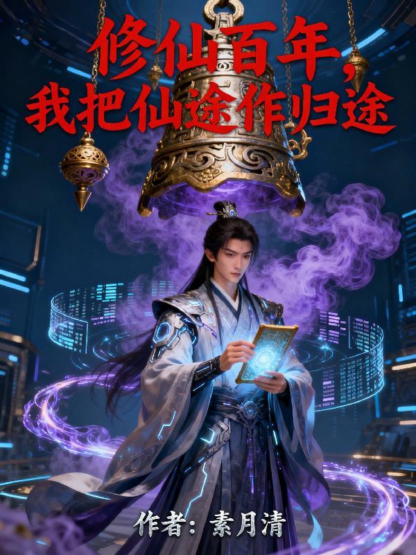 重生末世:开局武道无敌
