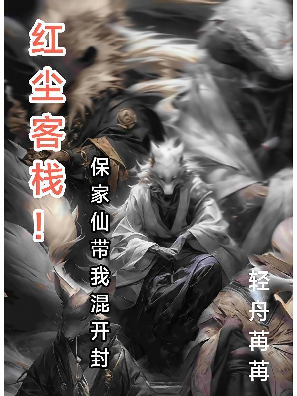 被绑缅北，被迫成王