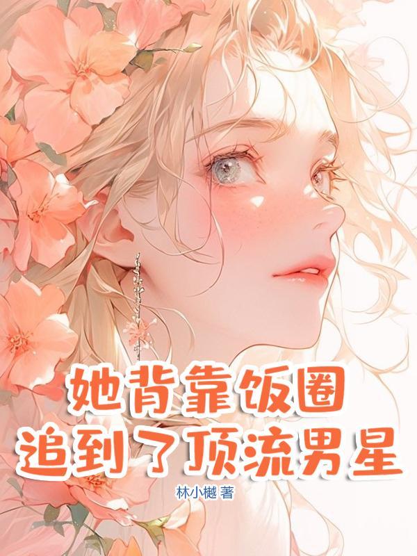 穿越四合院:开局解决易中海