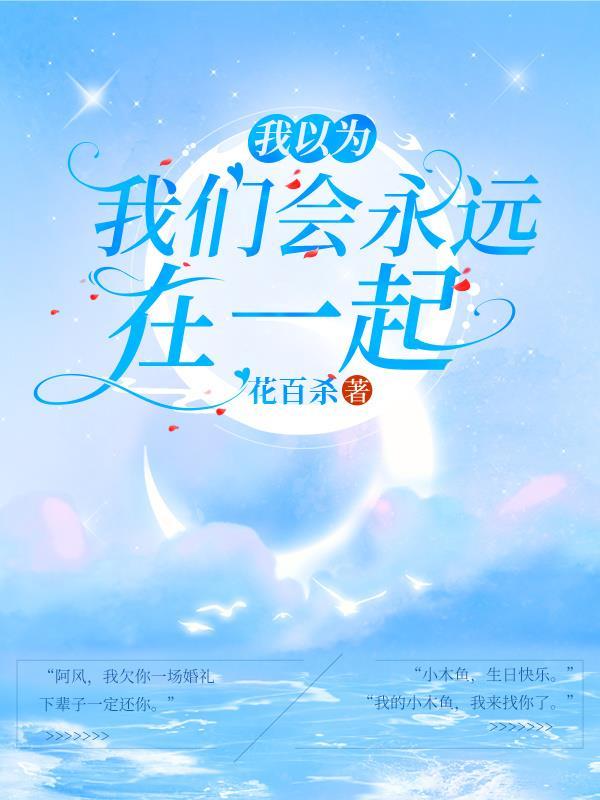 开局热芭老公，宠妻狂魔就是我