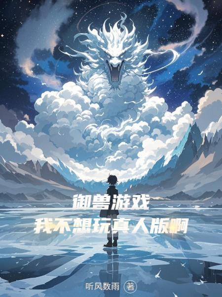 重生后我逼暗卫以下犯上