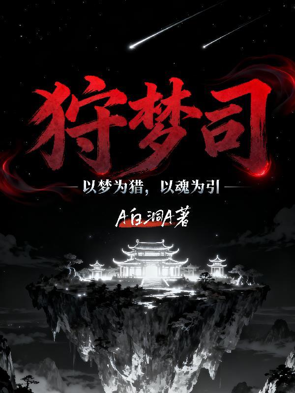 神医霸业