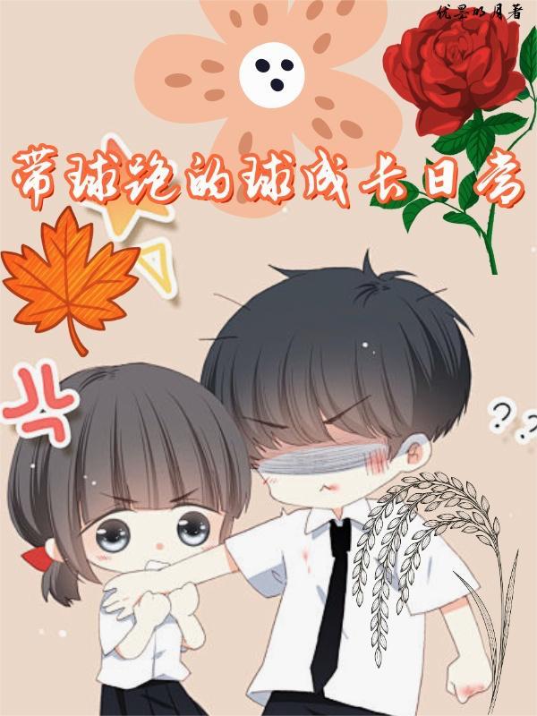 欲望西游：我破戒僧，家住女儿国