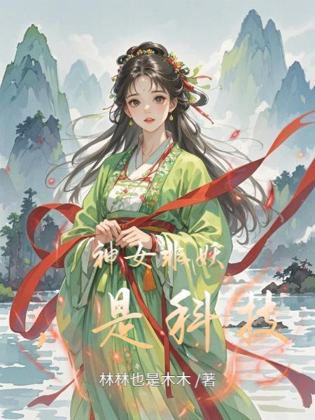 我在不存在的古代行佛