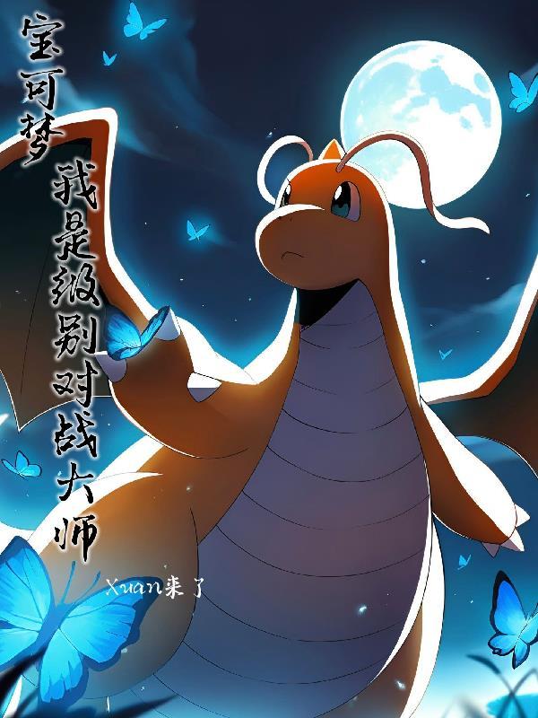 开局觉醒顶级异能,我要爽活一世
