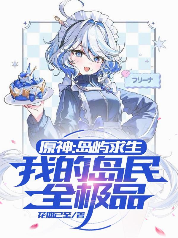 花雨缘问世