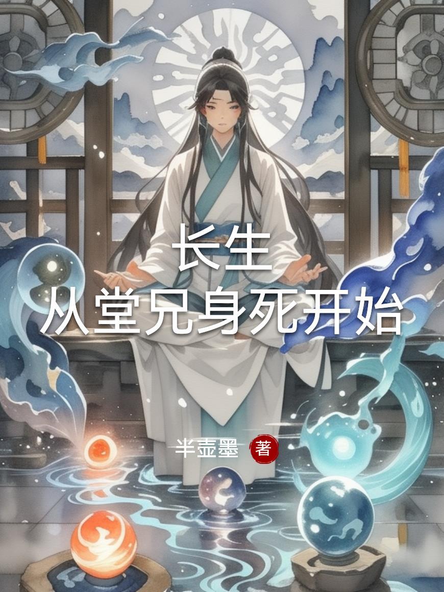 湘西赶尸人:九幽铃主