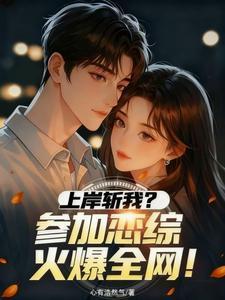 反派王爷:休妻后,我彻底浪翻了