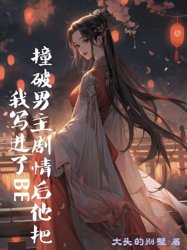 九省状元考科举？我被皇帝盯上了