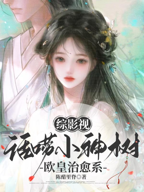 我的金手指是霸道总裁